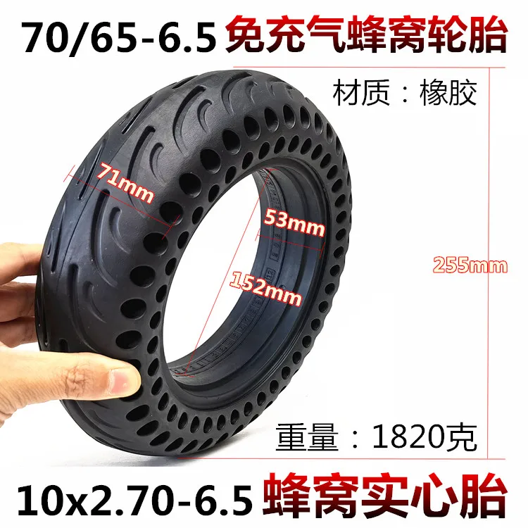 10x2.50-6.5 10X2.70-6.5 solid tire vacuum  suitable for 10 inch honeycomb  s on Hilop electric scooters