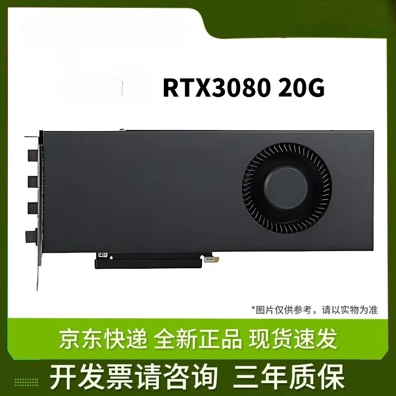 New turbo version 3080 20GB memory AI deep learning large model professional graphics card modeling