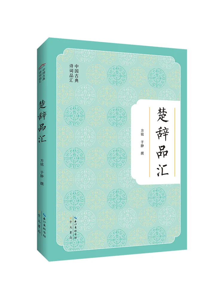 

Книга-Winshare Chu Ci Collection