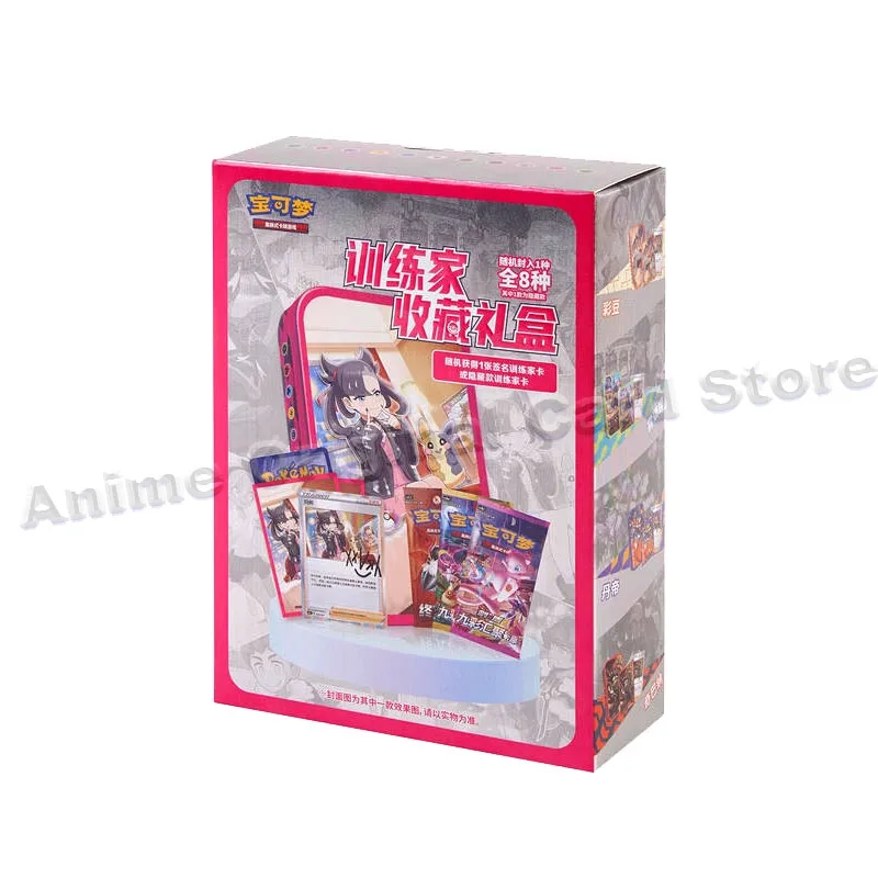 Simplified Chinese Version Original Box Trainer Collection Gift Box Pokemon Interchangeable Card PTCG6.5 Nine Color Gathering6.0