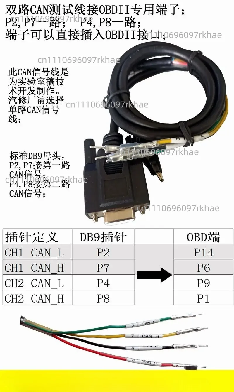 ETAS VECTOR PCAN Analyzer Wiring, DB9 Female Connector with Pin 2 and 7 Lead Out with OBD Pin
