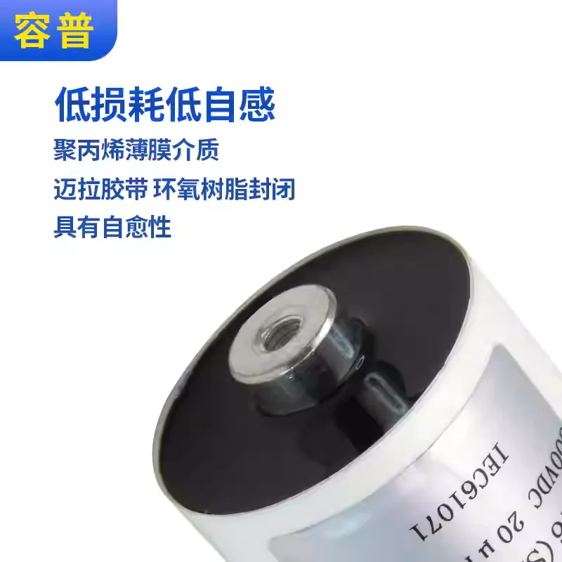 New DC filter CLB 800VDC 20UF bus supported thin film capacitor