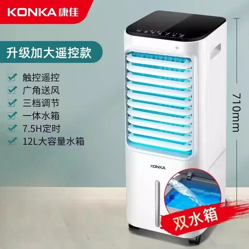 

Air conditioning fan household single cooling water cooler mobile small air conditioner refrigeration fan air cooler