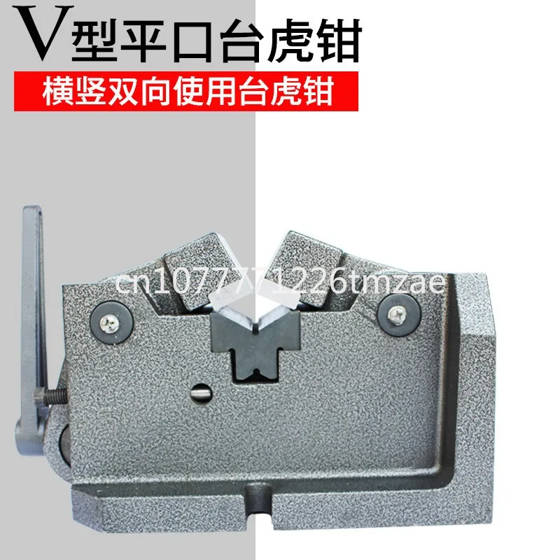 round Steel Rod Steel Pipe Object V-Shaped Center Vice Heavy-Duty Flat Mouth Two-Way Bench Vice