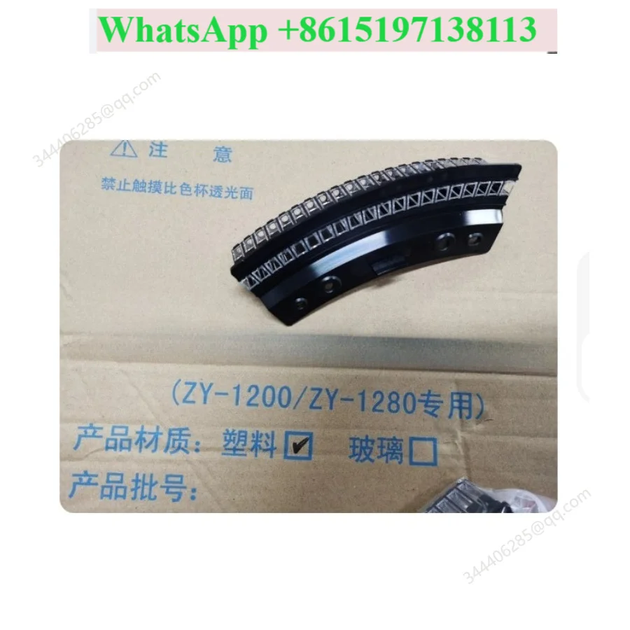 ZY-1200/ZY-1280 Automatic analyzer colorimetric cup, reaction cup ZY-1200M A set of 160 pcs