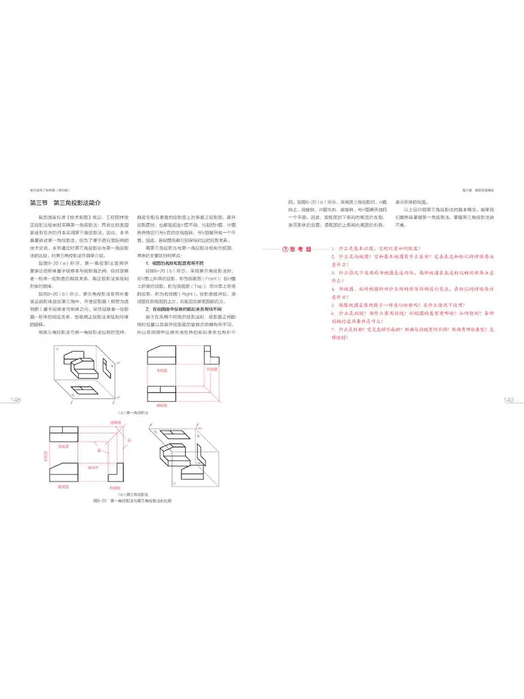 Book-Winshare Interior Decoration Engineering Drawing With Exercise Set Fourth Edition