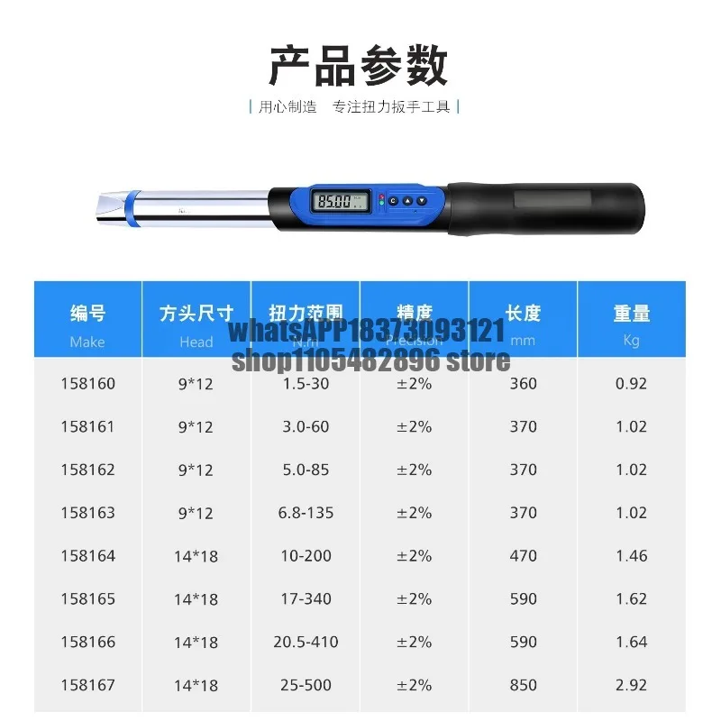 Digital torque wrench Preset adjustable torque wrench Automotive maintenance