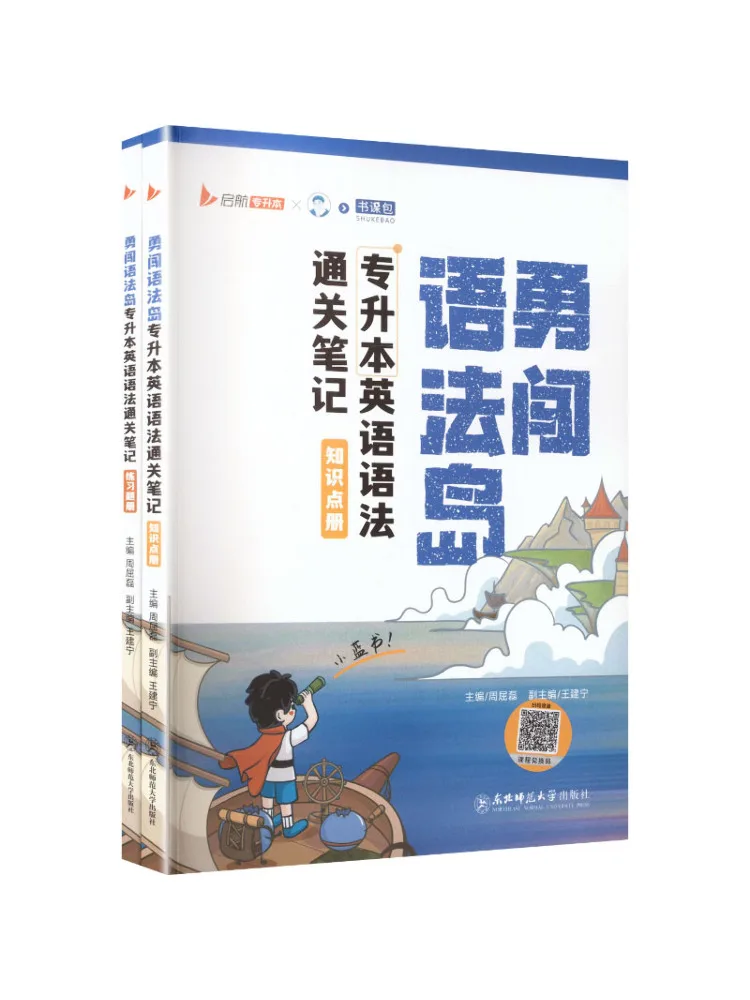 Book-Winshare 2027 Conquering Grammar Island Notes pour maîtriser la grammaire anglaise pour les étudiants en transfert universitaire