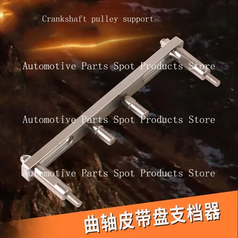 

Опора шкива коленвала