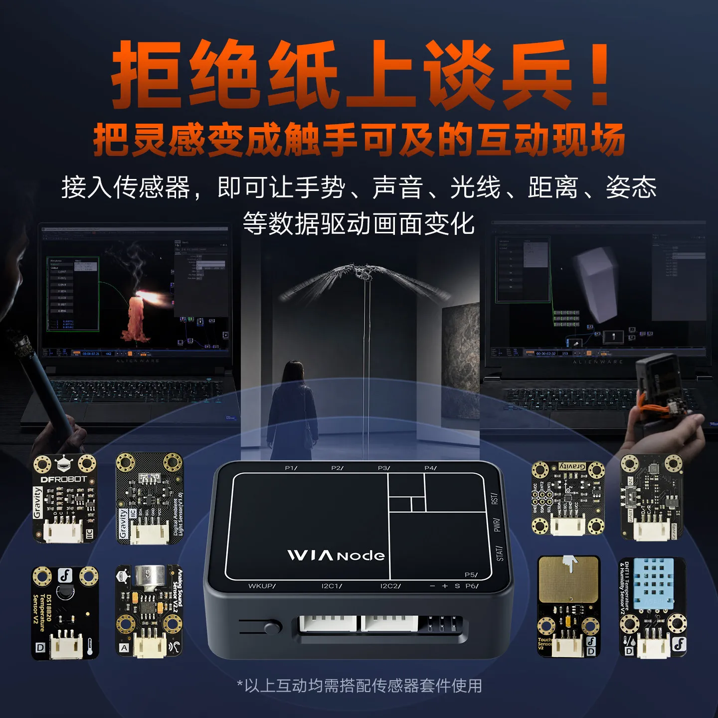 DFRobot Wireless Data Node WIAnode, 3D Gesture Motion Controller, Motion Capture VR Module