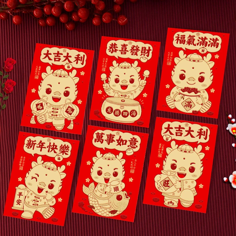 中国の春のフェスティバル赤い封筒、ドラゴン春の休日の年、幸運のお金のバッグ、祝福のポケット、赤いパケット、新年の装飾、6個、2024