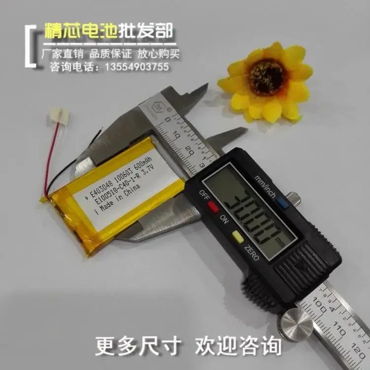 3.7V polymer lithium battery 403048 plug-in speaker audio core 043048 navigator 600mAh MP3 MP4