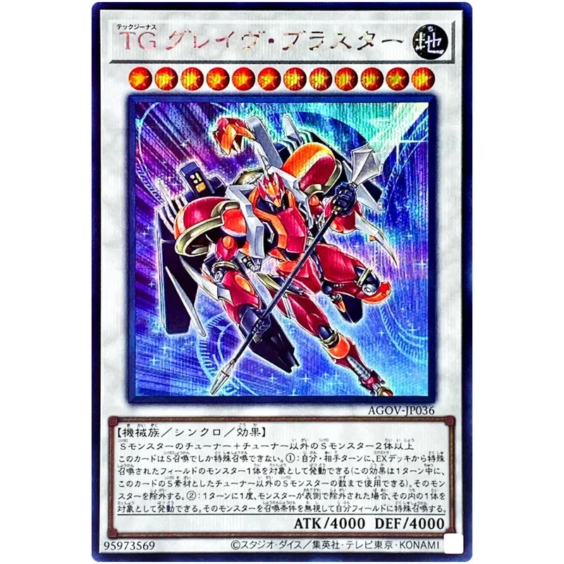 ยูกิโอ ที.จี. Glaive Blaster - Secret Rare AGOV-JP036 Age of Overlord - คอลเลกชันการ์ด YuGiOh ญี่ปุ่น