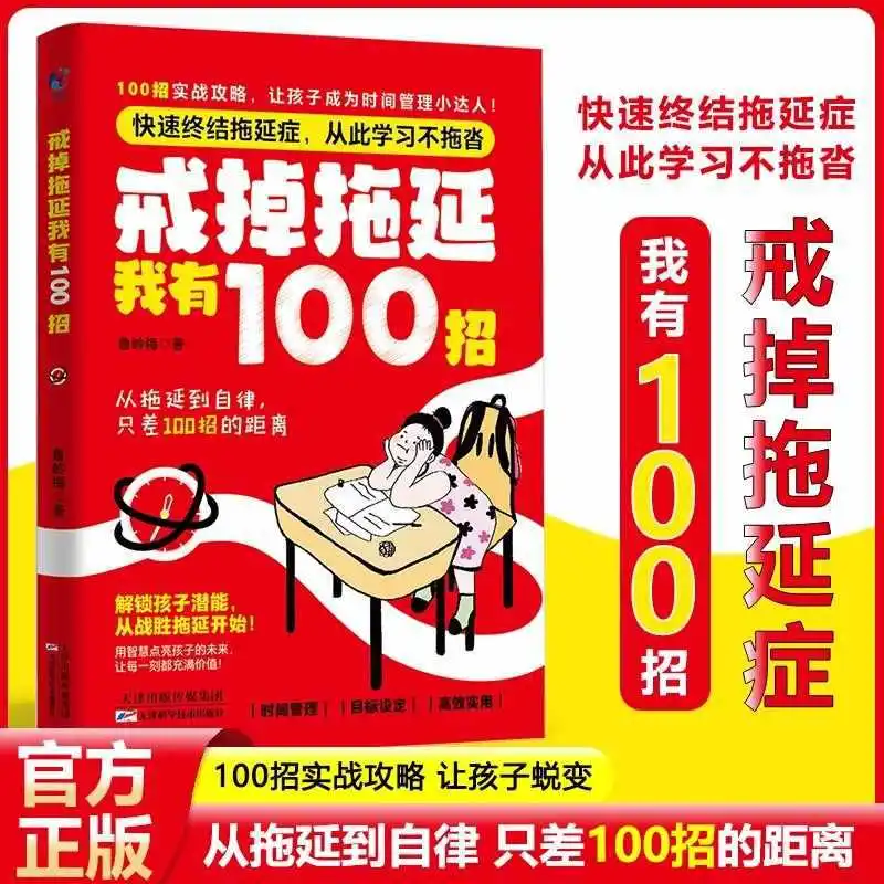 لدي 100 نصيحة للإقلاع والانزعاج على الواجبات المنزلية، من التماثل إلى الانضباط الذاتي