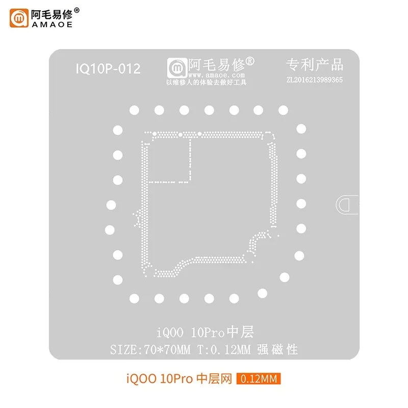 0.12 مللي متر Amaoe الإطار الأوسط BGA Rebيعادل الاستنسل ل ViVO IQOO 10 Pro 10Pro لحام القصدير زراعة صافي قالب
