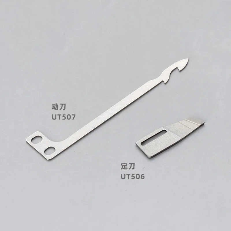 Strong H Knives UT506 UT507 Siruba C007 C858 Fixed Knife Moving Knife, Interlock Industrial Sewing Machine Accessories Wholesale