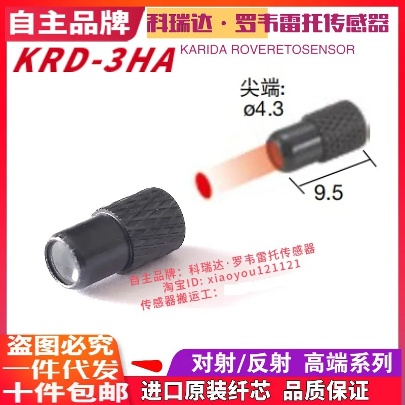 

2025 Keruida sensor KRD F-3HA fiber optic eye, parallel beam of light fiber focusing mirror 0-20mm
