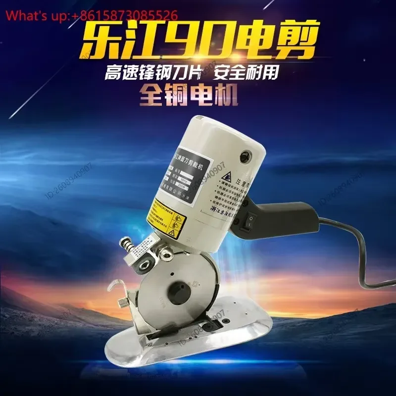 Authentic Lejiang YJ-90B electric circular blade cutting machine