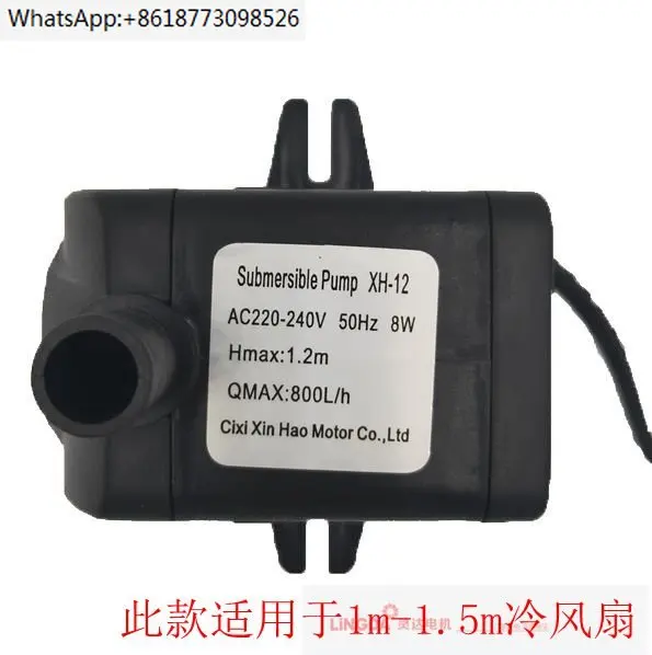 

Air conditioning fan submersible pump Universal fish tank circulating pump Water pump Cold fan suction pump Water pump