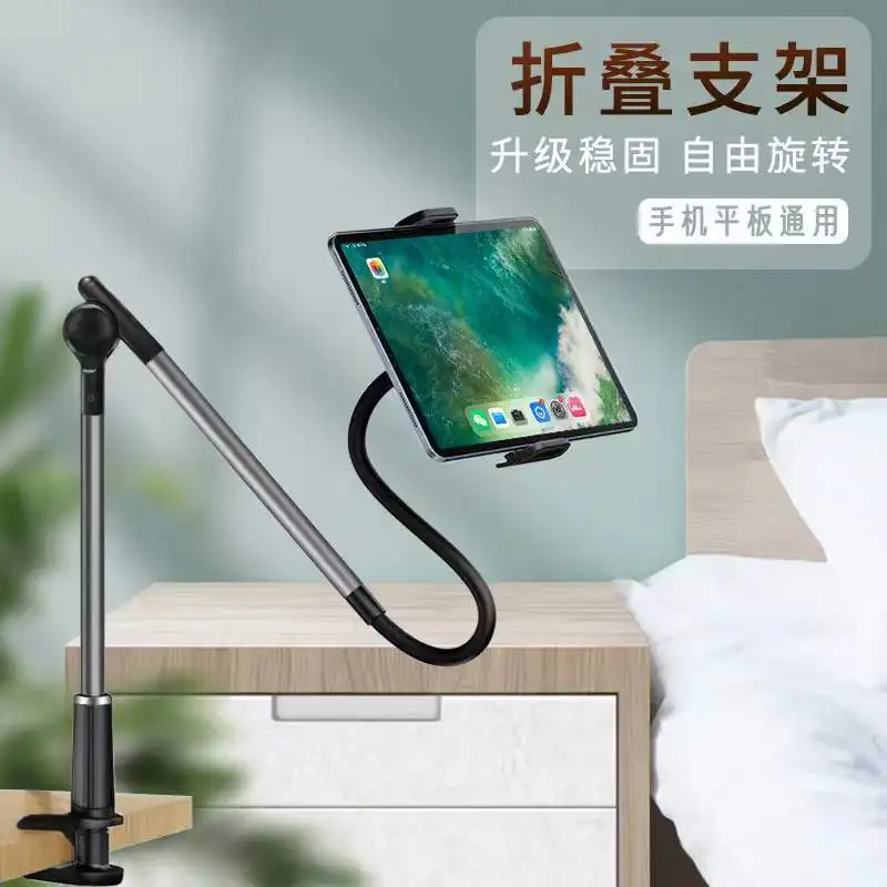 Turbo self-locking lazy phone stand Bedside table tablet stand overhead camera phone stand