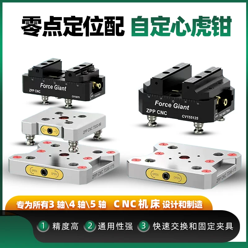 

Manual zero-point positioning bridge plate four-axis five-axis turntable 52-type 96-type rectangular quick-change fixture self-c