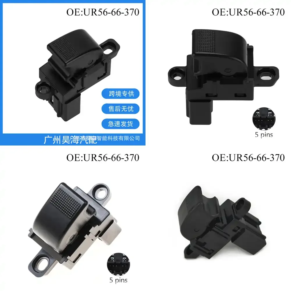 

UR56-66-370 for Mazda Electric Window Control Switch Single Rocker Switch for Car Power Window Glass Lift Button