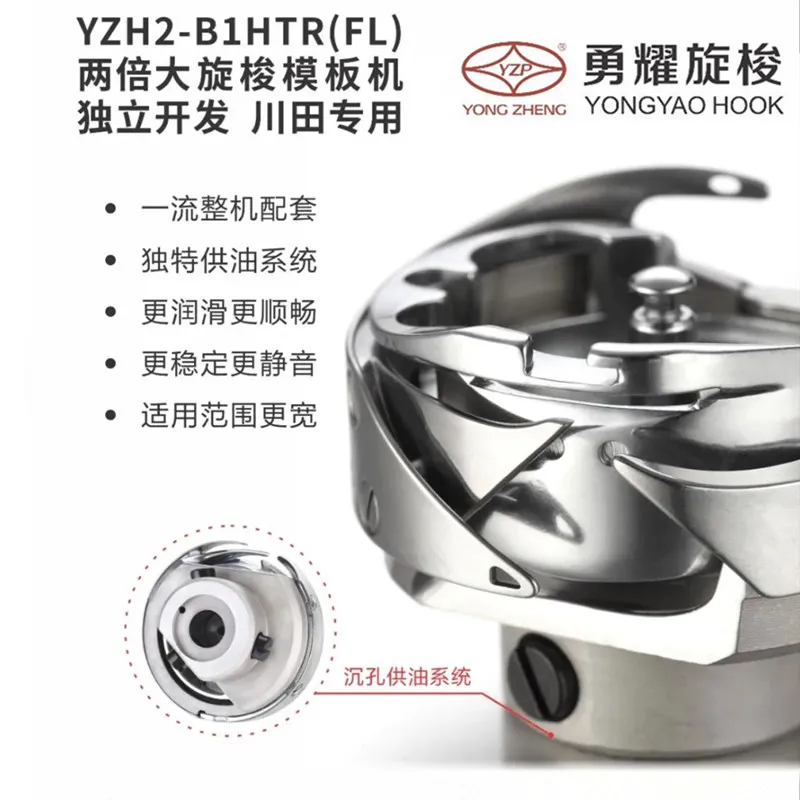 

Роторный челнок Yongyao YZH2-B1HTR(FL) Роторный челнок Kawada Шаблонная машина Роторный челнок HSM-B1HTR(FL)