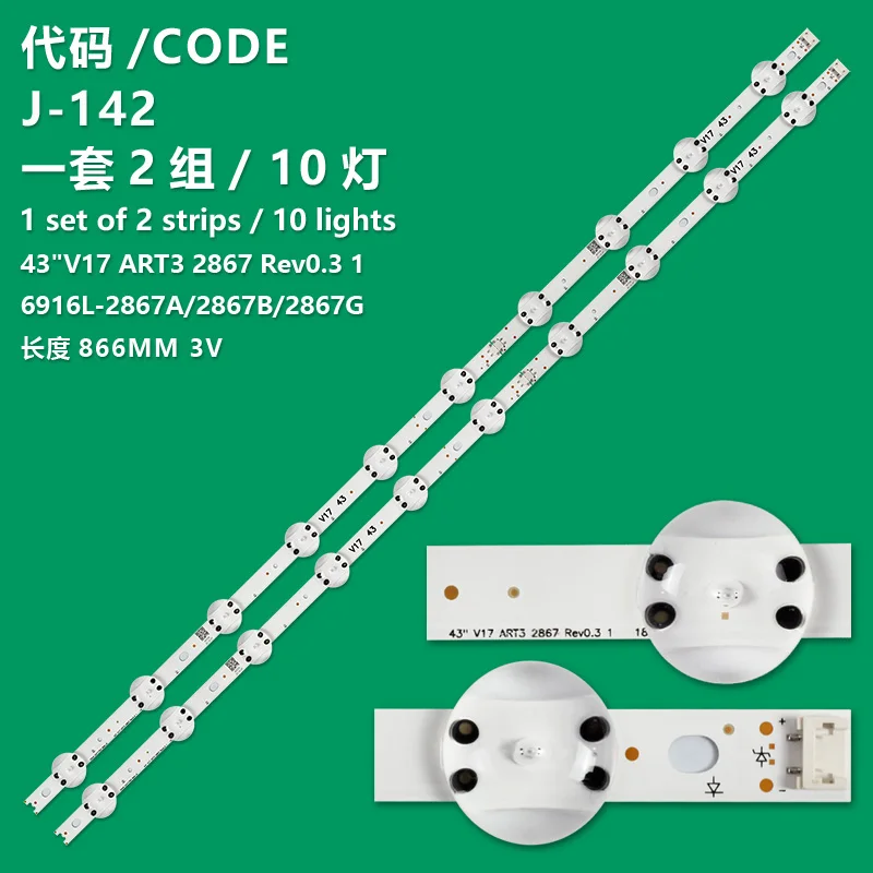 

Applicable to LG 43UJ652T 43 '' V17 ART3 2867 Rev0.3 6916L-2867B 2867A