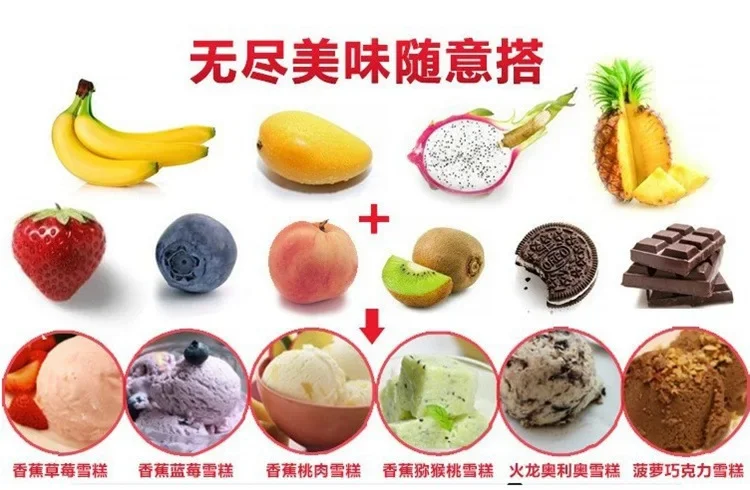 Ice Cream Ice Cream Maker Household Fruit Homemade Ice Cream Maker Blender