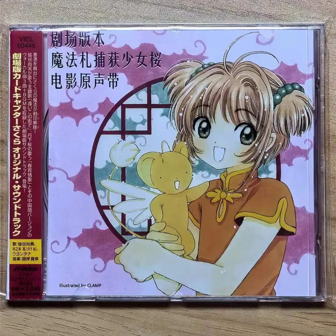 Anime Cardcaptor Sakura Negishi Takayuki Music Record Movie OST Album Music CD Cosplay Walkman Car Soundtracks Box Collection