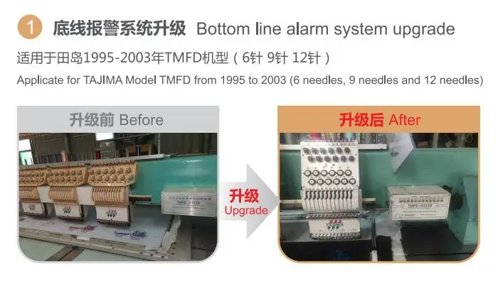 Tajima Embroidery Machine 12 Needles 12 Colors Full Set Bottom Thread Alarm System Upgrade With Electronic Board For Model TMFD