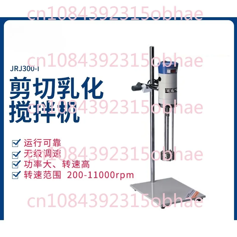 JRJ300-SH Large Capacity Shearing Emulsifier Digital Display Stainless Steel Laboratory Emulsification