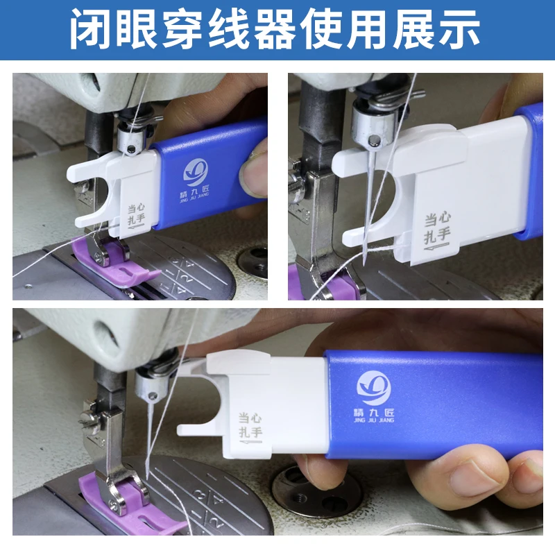 Second Generation Lockstitch Closed Eyes Needle-Threader Non-Piercing Needle Cable Implement Magnetic Suction Needle Thread Guid