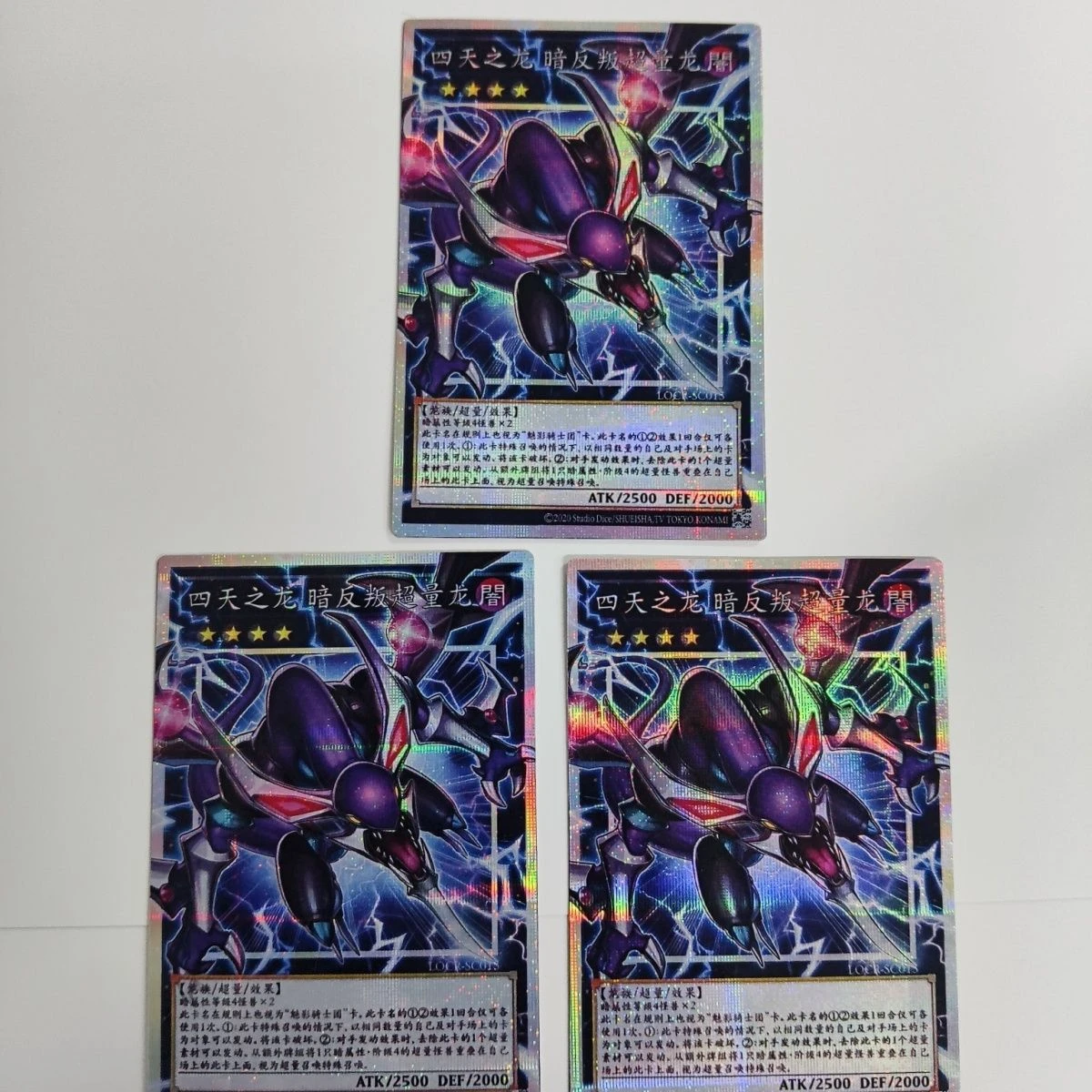 

Набор из 3 шт. для самостоятельного изготовления Yu-Gi-Oh! Коллекционные карты Rebellion Xyz Dragon: Аниме-карты Ygo Xyz Dragon Gauze Flash, подарочные игрушки