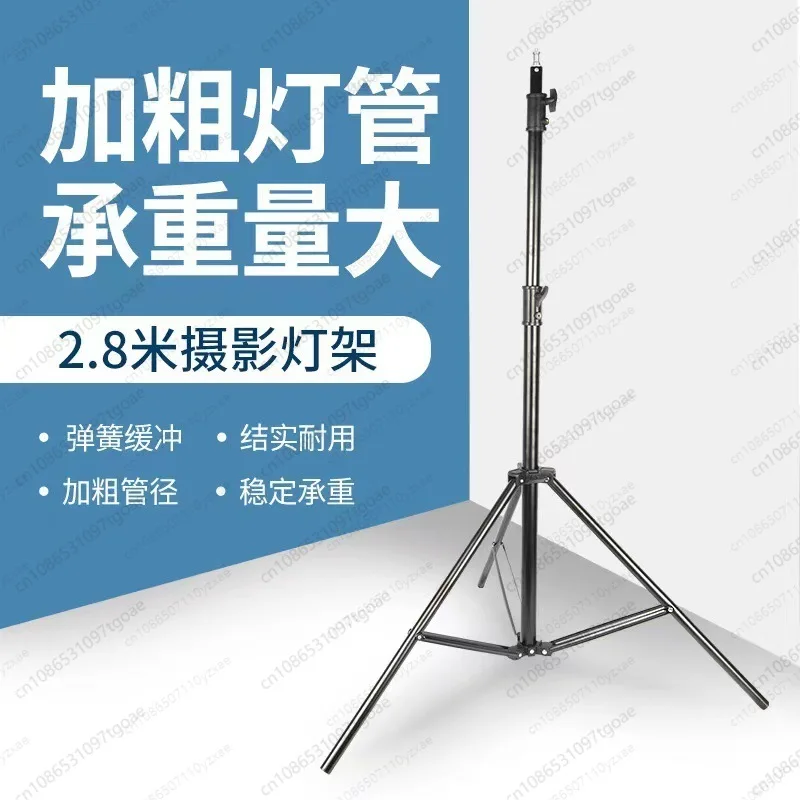 Y 2.8 meters tripod thickened 1/4 interface, spring buffer, photography filling light bracket