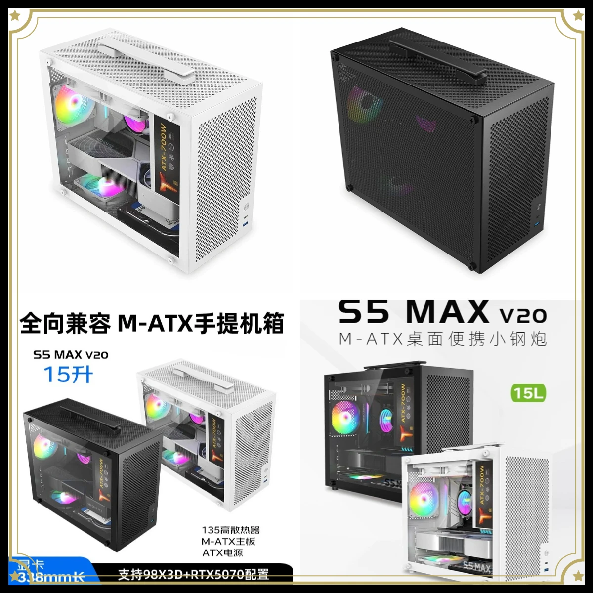 S5MAX-V20 Chassis White MATX Main Board Portable Medium Tower Side Transparent Desktop Mini ITX Computer Empty Case