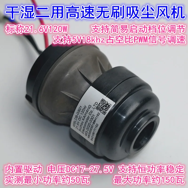 25.2V 150W 21.6V 120W 3 Phase Brushless Motor Fan Built-in Drive For High-speed Vacuum Water Suction Floor Scrubber Brushless