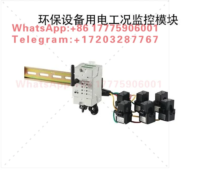 ADW400-D16-1S power monitoring module for environmental protection equipment, Hebei sub-meter power meter module