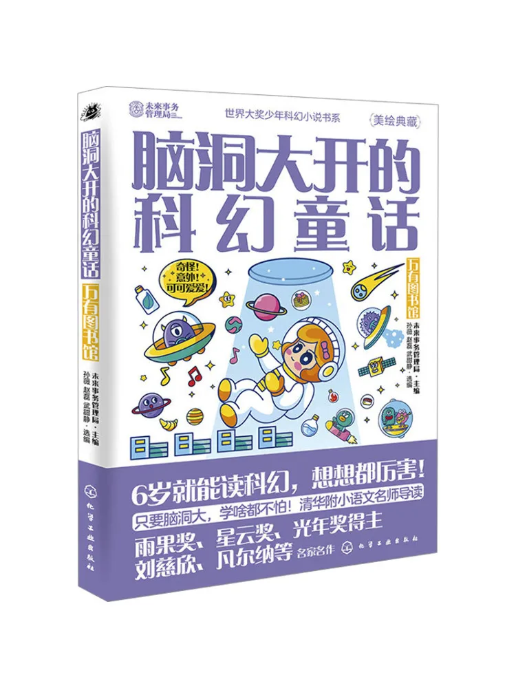 

Book-Winshare A Mind Blowing Science Fiction Fairy Tale From the Universal Library