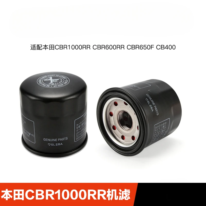 

Machine filter for Honda CBR1000RR CBR600RR CBR650F CB400 oil grid filter