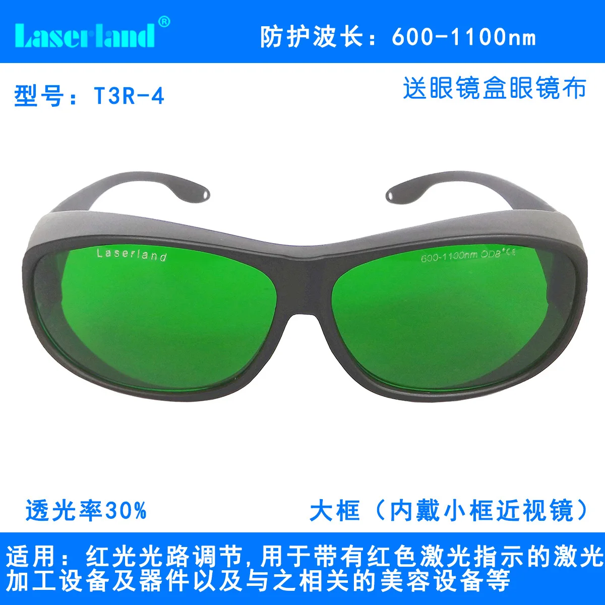 

T3R 600-1100nm Red Light 650Nm Infrared Light 1064nm Laser Protective Glasses Hair Removal Device Protective Eyewear