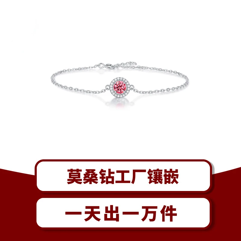 Bracelet S925 silver inlaid pink moissanite bracelet temperament gift hand jewelry live stream spot delivery