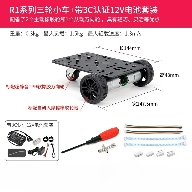 R1 series Mini electric race intelligent trolley chassis four-wheel width less than 15cm DC geared motor with code disc