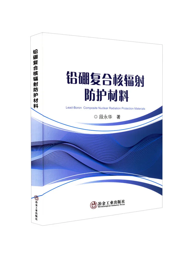 

Book-Winshare Lead Boron Composite Core Radiation Protection Material