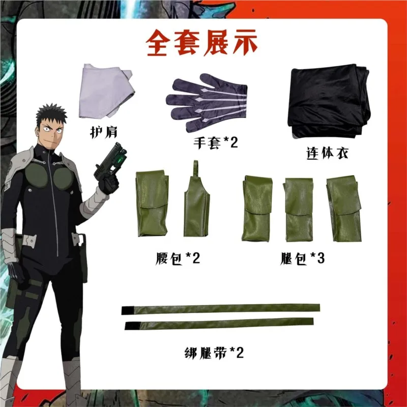 AKaiju No.8 霊崎双城コスプレ衣装ブラックチームユニフォームアニメキャラクターロールプレイ衣装木古る木野宮ハロウィンパーティー