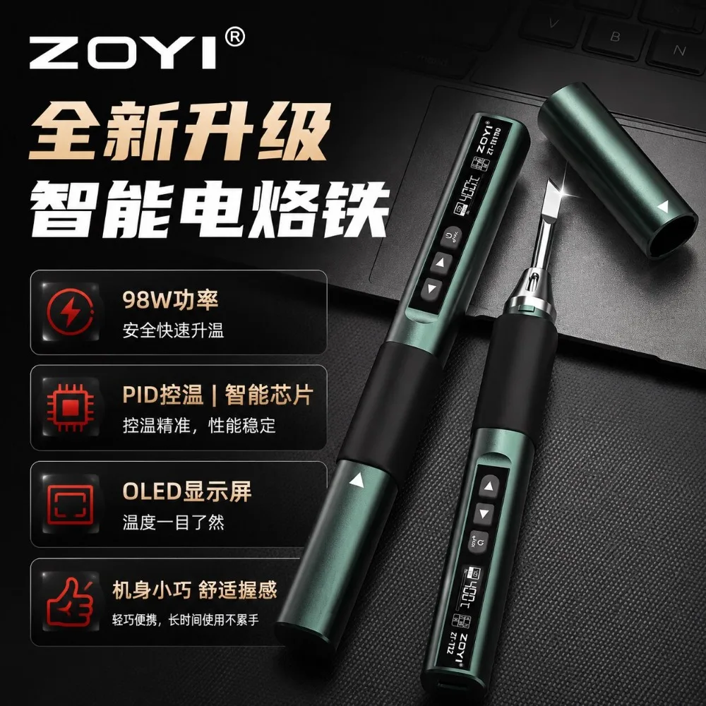 ZT-T12 intelligent electric soldering iron PID full protocol temperature control portable 98W