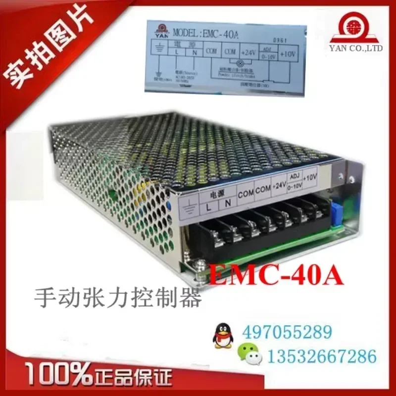 EMC-40A/EMC-40 Tension Controller Clutch Brake