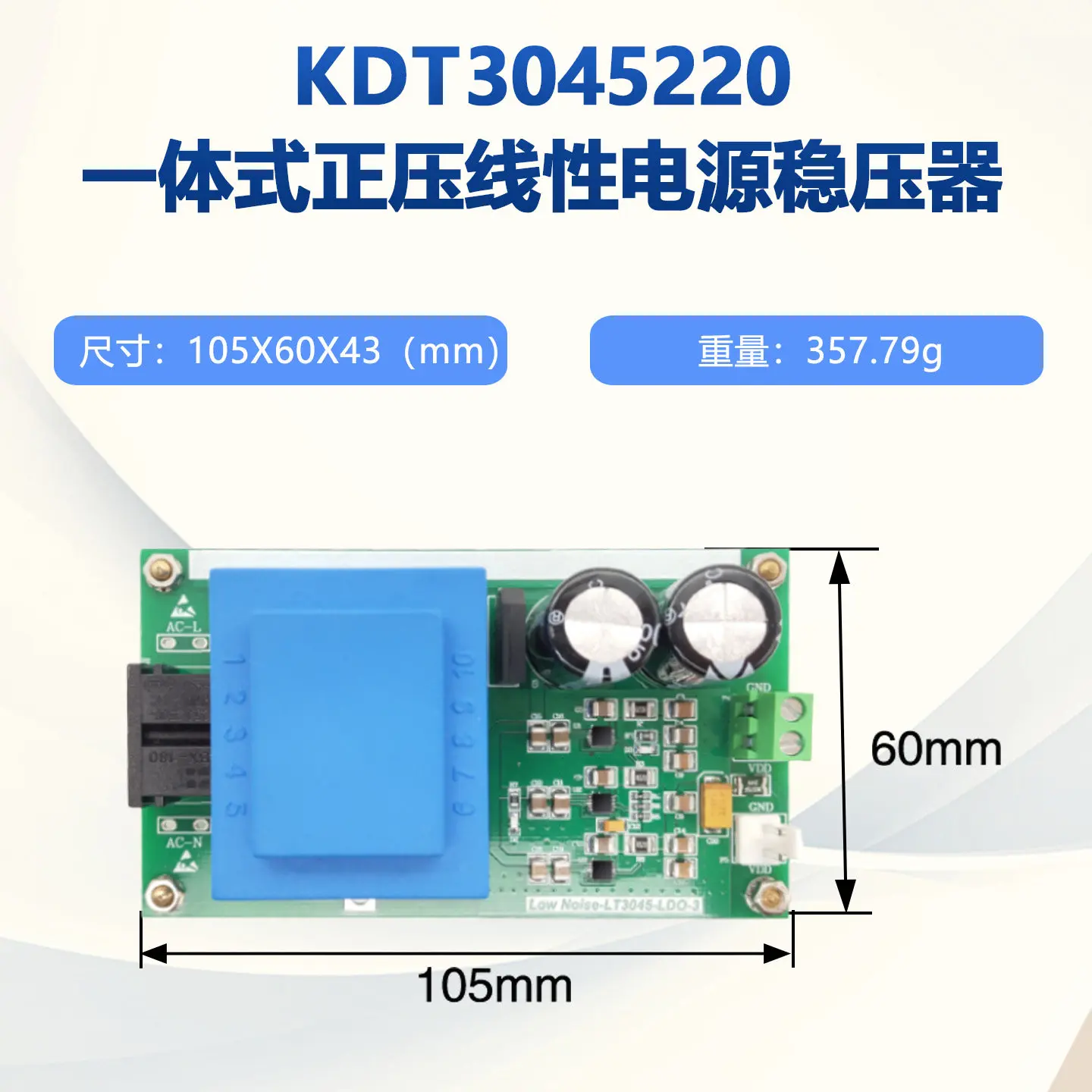 LT3045 Positive Pressure -3 Pieces Connected in Parallel-low-noise Linear Power Supply QFN Package-220VAC Input Power Supply
