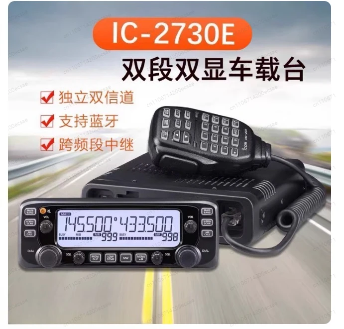 

Для IC-2730A: Мощная двухдиапазонная автомобильная радиостанция с дифференциальной конверсией для использования на улице и в автомобиле, а также портативная рация для автомобильной станции.