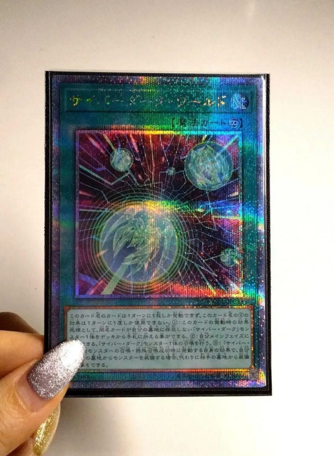 Yugioh Duel Monsters QCCP-JP033 Cyberdark Realm 25th Quarter Century Secret Japanese Collection Mint Card